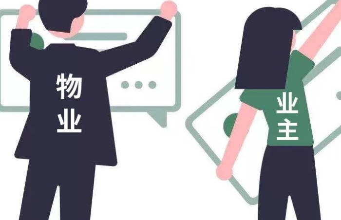2023泰安这三种情况可以拒交物业费（你知道吗？）